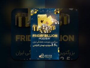 دانلود وان ایکس بت نسخه ایرانی: راهنمای جامع برای کاربران فارسیزبان سایت شرط بندی